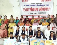 BDM College: बीडीएम कॉलेज में पोस्टर, क्विज व भाषण प्रतियोगिता आयोजित
